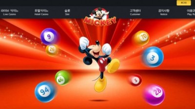 【토토사이트】 미키 (MICKEY)