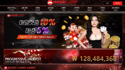 먹튀확정 우리카지노 (WOORI CASINO) 먹튀사이트