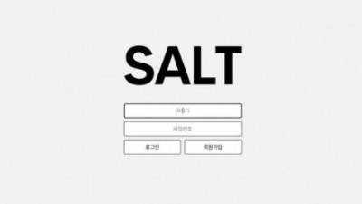 【토토사이트】 솔트 (SALT)