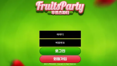 먹튀확정 후르츠파티 (FRUITSPARTY) 먹튀사이트