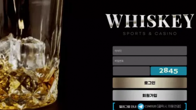 먹튀확정 위스키 (WHISKEY) 먹튀사이트