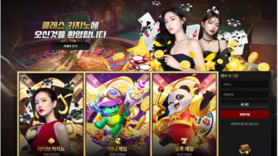 먹튀확정 클래스카지노 (CLASS CASINO) 먹튀사이트