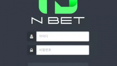 먹튀확정 엔벳 (NBET) 먹튀사이트