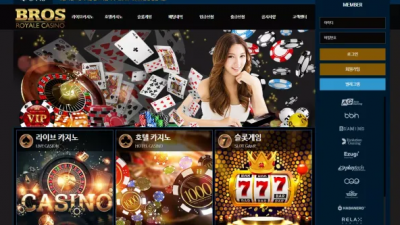 먹튀확정 브로스카지노 (BROS CASINO) 먹튀사이트