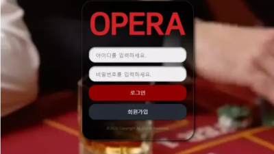 먹튀확정 오페라 (OPERA) 먹튀사이트