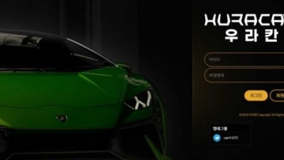 【토토사이트】 우라칸 (HURACAN)