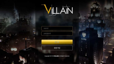 【토토사이트】 빌란 (VILLAN)