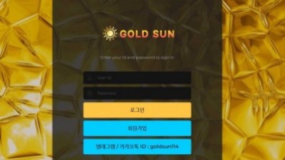 【토토사이트】 골드썬 (GOLDSUN)