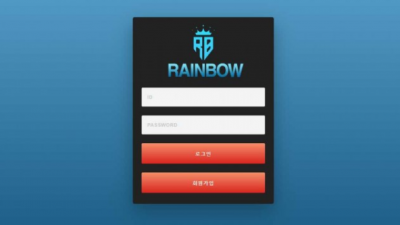 【토토사이트】 레인보우 (RAINBOW)