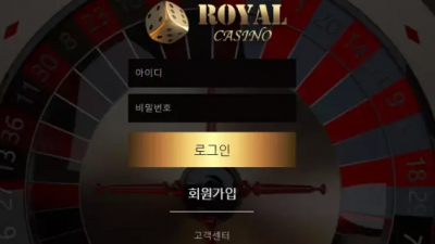 먹튀확정 로얄카지노 (ROYAL CASINO) 먹튀사이트