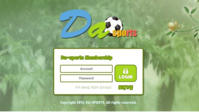 【토토사이트】 다스포츠 (DA SPORTS)