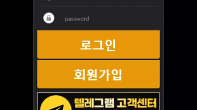 먹튀확정 옐로우 (YELLOW) 먹튀사이트