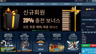 먹튀확정 타임투벳 (TIME TO BET) 먹튀사이트