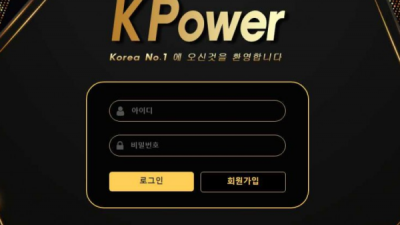 【토토사이트】 케이파워 (K POWER)