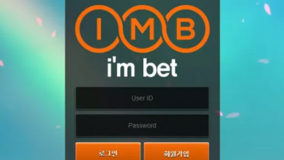 먹튀확정 아임벳 (IMB) 먹튀사이트