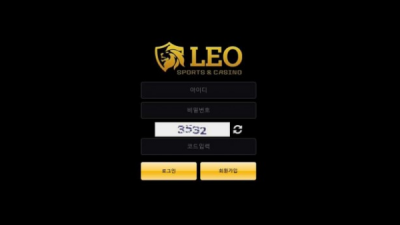 【토토사이트】 레오 (LEO)