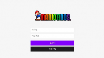 【토토사이트】 마리오 (MARIO BROS)