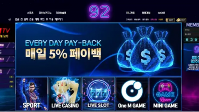 먹튀확정 구이 (92) 먹튀사이트