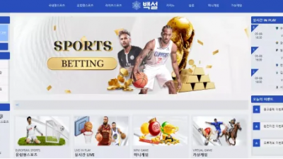 먹튀확정 백설 먹튀사이트