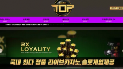 먹튀확정 탑카지노 (TOP CASINO) 먹튀사이트