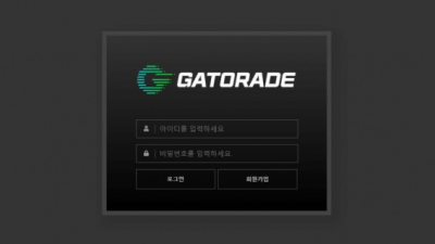 【토토사이트】 게토레이 (GATORADE)