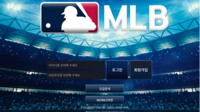 【토토사이트】 엠엘비 (MLB)