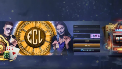 먹튀확정 이씨엘 (ECL) 먹튀사이트