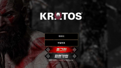 【토토사이트】 크라토스 (KRATOS)