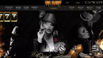 먹튀확정 블랙카지노 (BLACK CASINO) 먹튀사이트