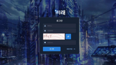 【토토사이트】 미래