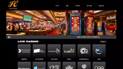 먹튀확정 H카지노 (H CASINO) 먹튀사이트