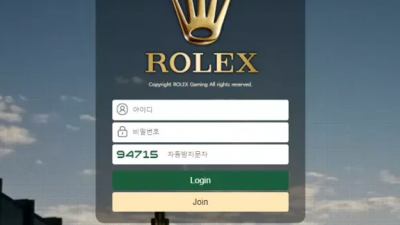 먹튀확정 롤렉스 (ROLEX) 먹튀사이트