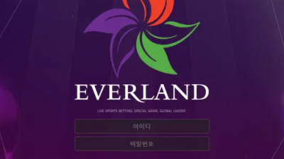 먹튀확정 에버랜드 (EVERLAND) 먹튀사이트