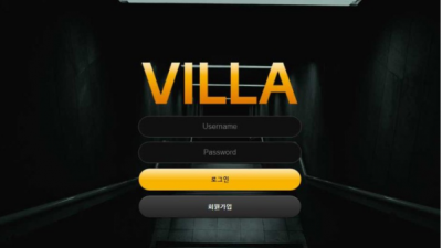 【토토사이트】 빌라 (VILLA)