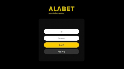 【토토사이트】 알라벳 (ALABET)