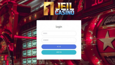 【카지노사이트】 제일카지노 (JEIL CASINO)