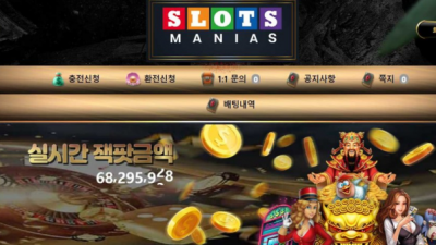 【슬롯사이트】 슬롯매니아 (SLOTS MANIAS)