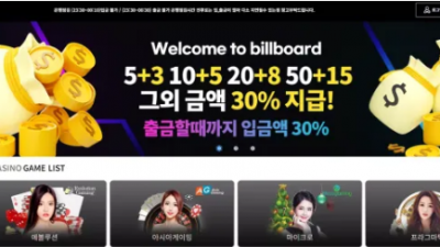 먹튀확정 빌보드카지노 (BILLBOARD) 먹튀사이트