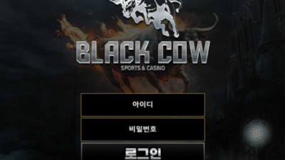 【토토사이트】 블랙카우 (BLACK COW)