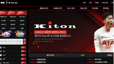 【토토사이트】 키톤 (KITON)