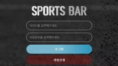 먹튀확정 스포츠바 (SPORTS BAR) 먹튀사이트