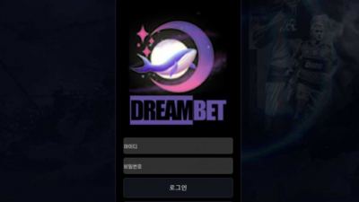 【토토사이트】 드림벳 (DREAMBET)