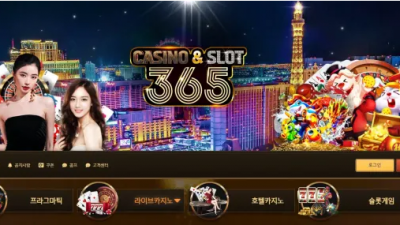 먹튀확정 365카지노 (365CASINO) 먹튀사이트