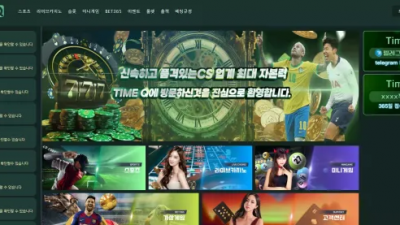 먹튀확정 타임큐 (TIMEQ) 먹튀사이트