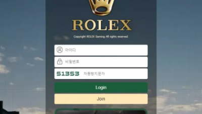 먹튀확정 롤렉스 (ROLEX) 먹튀사이트