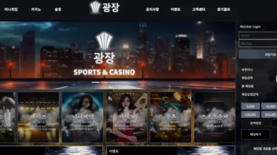 먹튀확정 광장 먹튀사이트