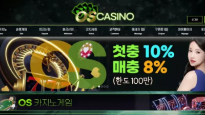 먹튀확정 오성카지노 (OS CASINO) 먹튀사이트