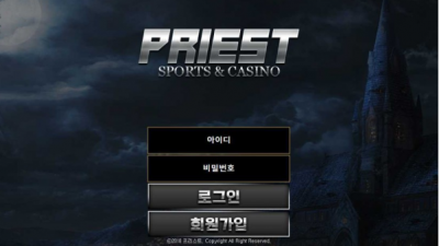 【토토사이트】 프리스트 (PRIEST)