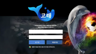 먹튀확정 고래벳 (WHALE BET) 먹튀사이트