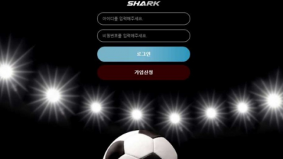 【토토사이트】 샤크 (SHARK)